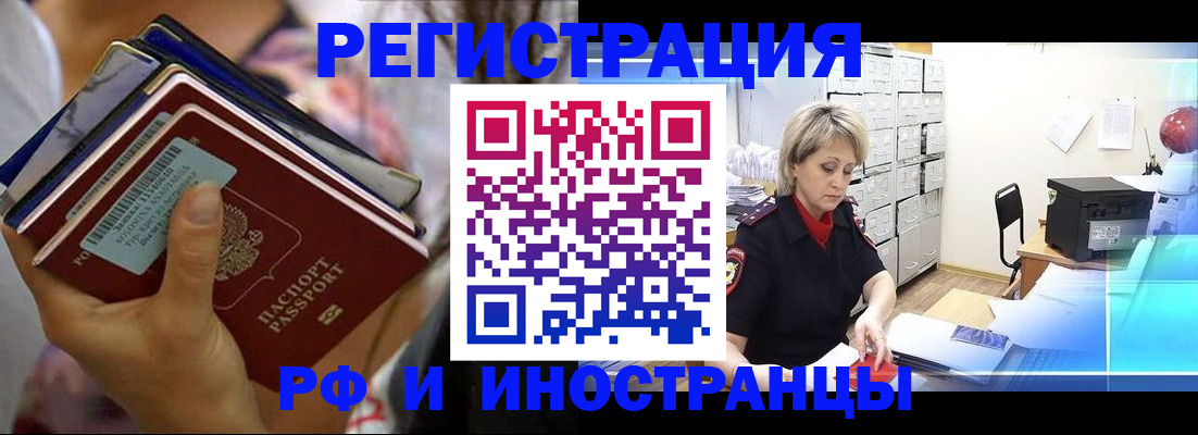 прописка в квартире в Воронеже