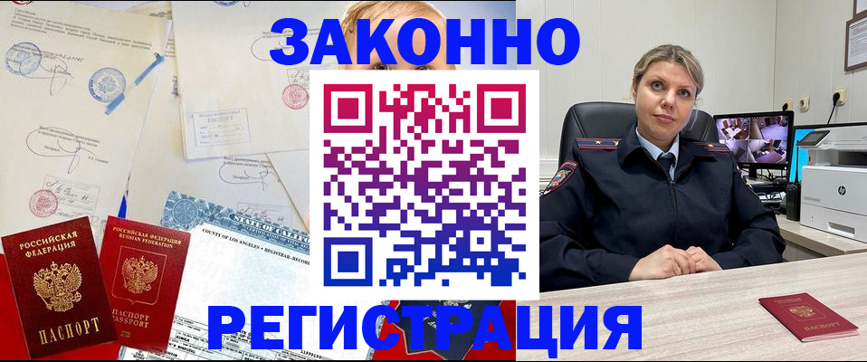 прописка для военкомата в Воронеже